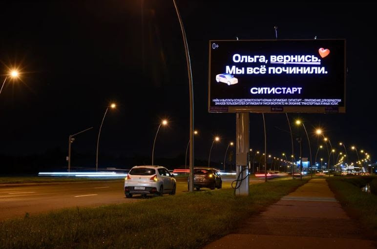 «Вернись, мы всё починили»: перезапуск «Ситимобила» для водителей с учётом их пожеланий